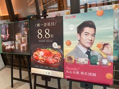 -美心·翠园(港汇恒隆广场店)