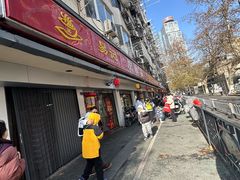 -易记皮肚面(明瓦廊店)