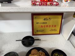 -小无锡面馆