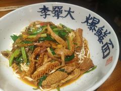 -李犟大爆鳝面·手工蟹黄包(湖滨西湖店)