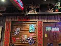 -萍姐火锅·公路夜市(南京新街口店)