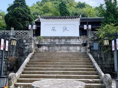 -阳明祠