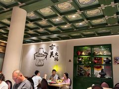 -古关火锅店(古北水镇景区店)