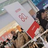 热风特卖绝了！