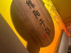 -六月雪干锅(涪城万达广场店)
