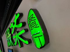 -绿茶餐厅(成都大悦城店)