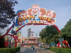 -上海欢乐谷