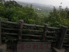 -海口火山口国家地质公园