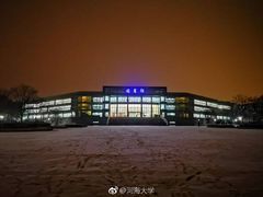-河海大学(江宁校区)