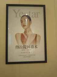-Yestar艺星医疗美容医院