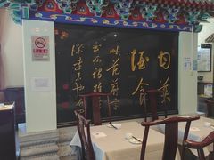 -功德林素菜饭庄(前门店)