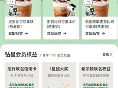 -星巴克(东莞莞城万科中心店)