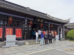 -梅园
