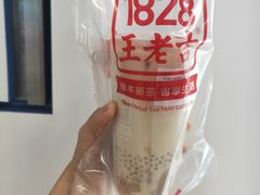 -1828王老吉·草本新茶(珠江新城地铁站店)