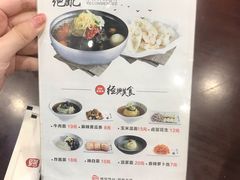 菜单-服务大楼冷面(延大店)