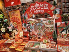 -猫的天空之城概念书店(苏州平江店)