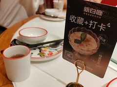 -新白鹿餐厅(第一百货店)
