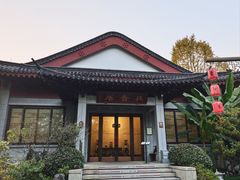 -雷峰塔·藕香居餐厅