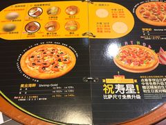 菜单-Mr.Pizza米斯特比萨(合肥一九一二街区店)