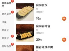 菜单-颐品居涮肉(乌鲁木齐中路店)