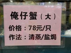 -宏佳丰味蟹馆(洛溪店)
