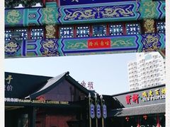 -宝轩渔府·老字号海鲜·正宗津菜(水上店)