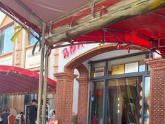 -马白开来特色羊排揪片子  (总店)