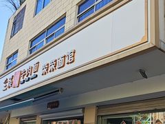 -荣荣面馆(丹溪大道店)