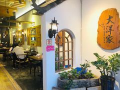 -大洋家·精品潮汕菜·生腌砂锅粥(天河东路店)