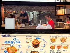 -云味馆·云南菜·云南米线(景田店)