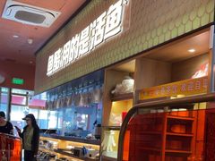 -鱼酷活鱼烤鱼(静安大融城店)