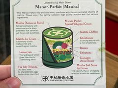 -中村藤吉(本店)