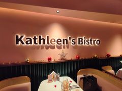 -Kathleen's Bistro&Bar 凯圣琳西餐厅(漕河泾印象城店)
