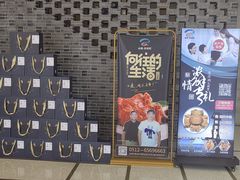 -火福·天湖阁大闸蟹博物馆主题餐厅(浅水湾店)