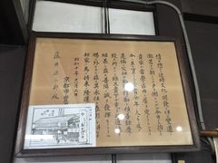 -京都全日空皇冠假日酒店