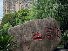 -陈家山荷花公园