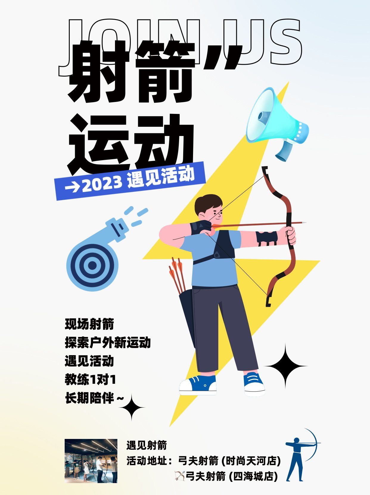 n
在这次室内射箭活动中💪🏻
你将有机会与其他志同道合的