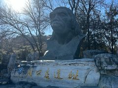 -北京周口店北京人遗址博物馆