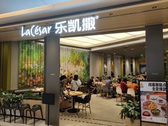 门面-乐凯撒披萨(喜荟城店)
