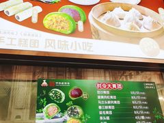 -沈大成(南京东路店)