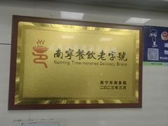 -舒记粉店(七星路店)