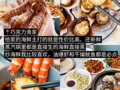 -巧克力渔家.小船海鲜胶东菜(万平口店)
