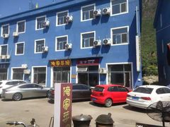 -俺家菜馆(百里峡店)