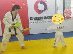 -尚恩跆拳道(常营店)