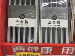 -世纪联华超市(外海店)