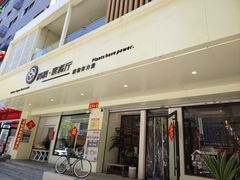 -鹈鹕素食餐厅自助餐部(正阳街店)