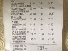 -永辉超市(吾悦广场店)