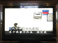 -东方之珠KTV娱乐超市(河北店)
