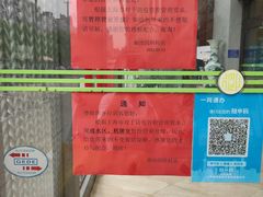 -御池园(顾村公园店)
