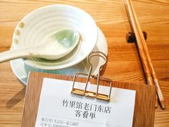-竹里馆·淮扬菜·功夫茶(老门东店)